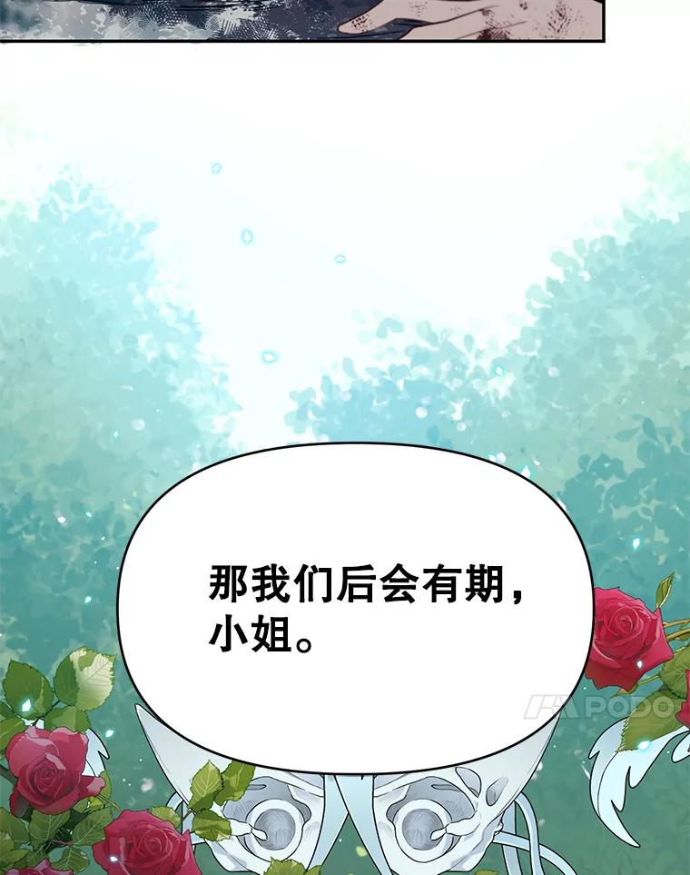 《林德尔又出什么事了？》3.辞去神官 第103页