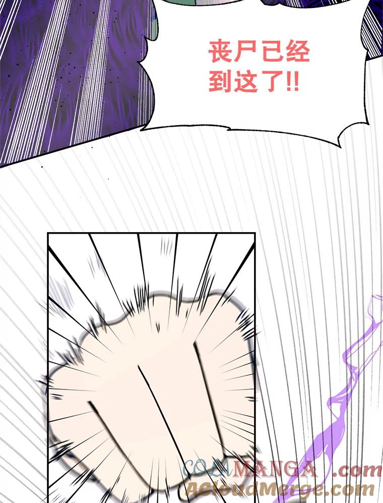 《林德尔又出什么事了？》3.辞去神官 第73页