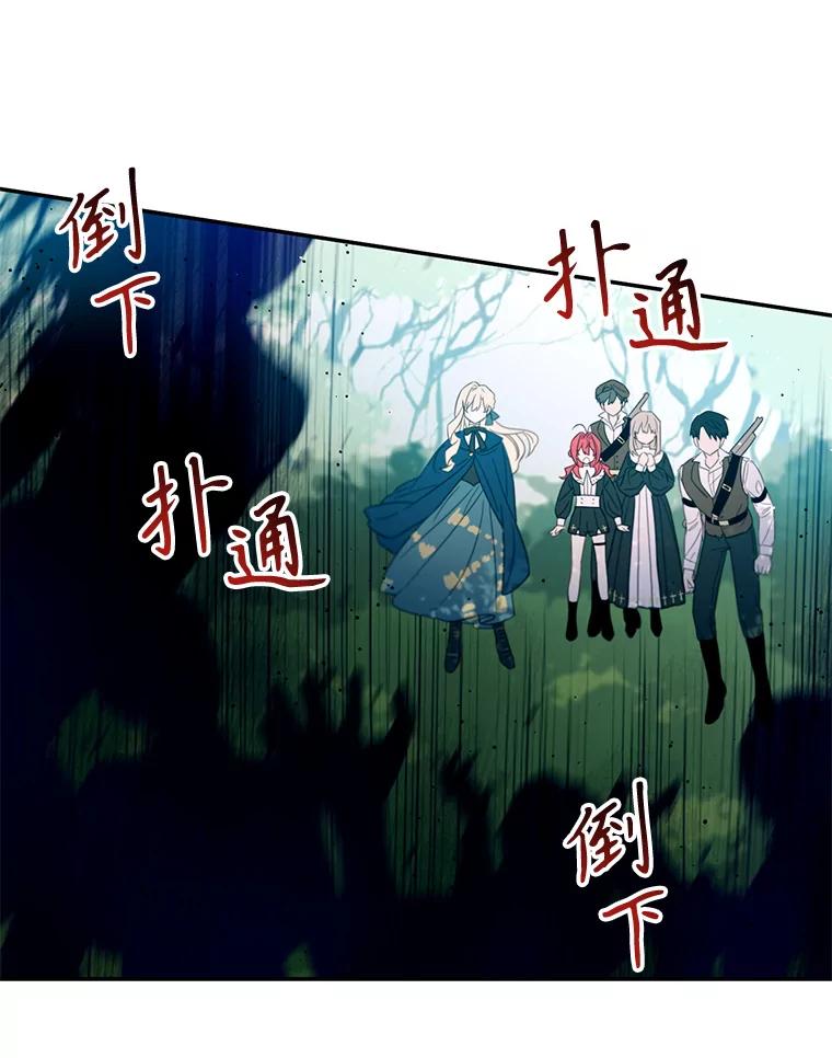 《林德尔又出什么事了？》3.辞去神官 第56页