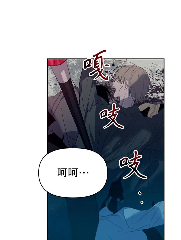 《林德尔又出什么事了？》3.辞去神官 第96页