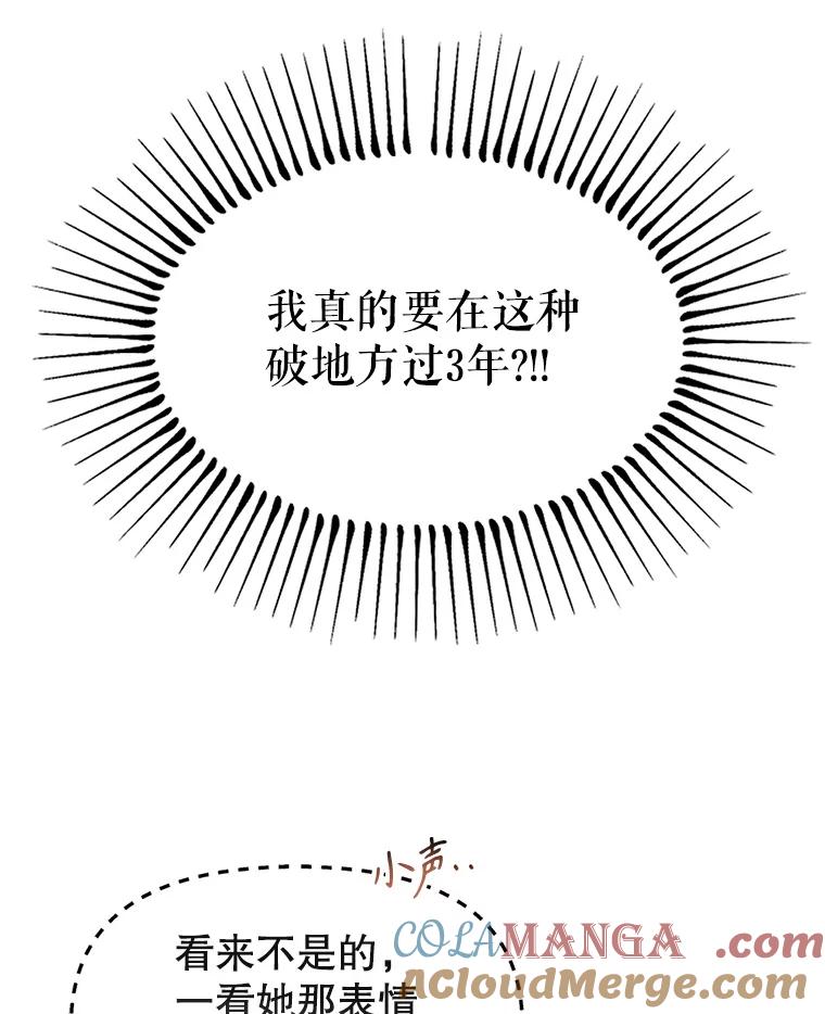 《林德尔又出什么事了？》3.辞去神官 第17页