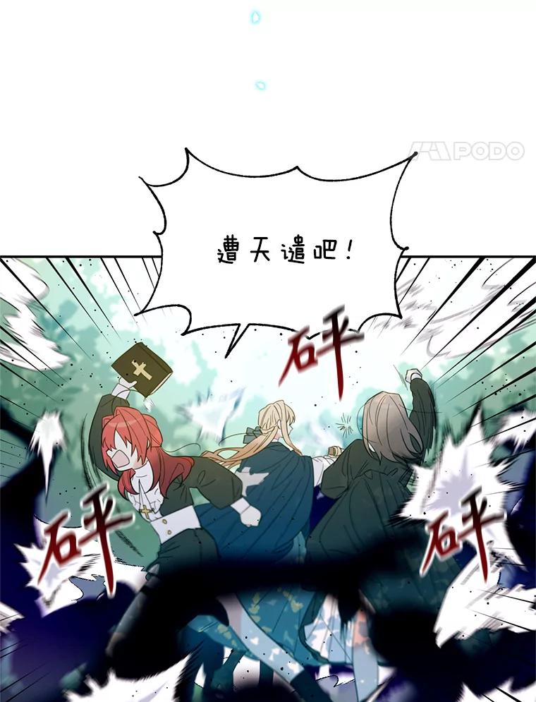 《林德尔又出什么事了？》3.辞去神官 第84页