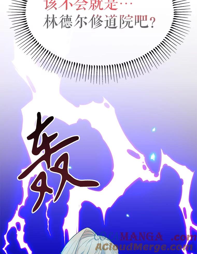 《林德尔又出什么事了？》3.辞去神官 第9页