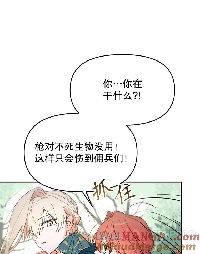 《林德尔又出什么事了？》3.辞去神官 第57页