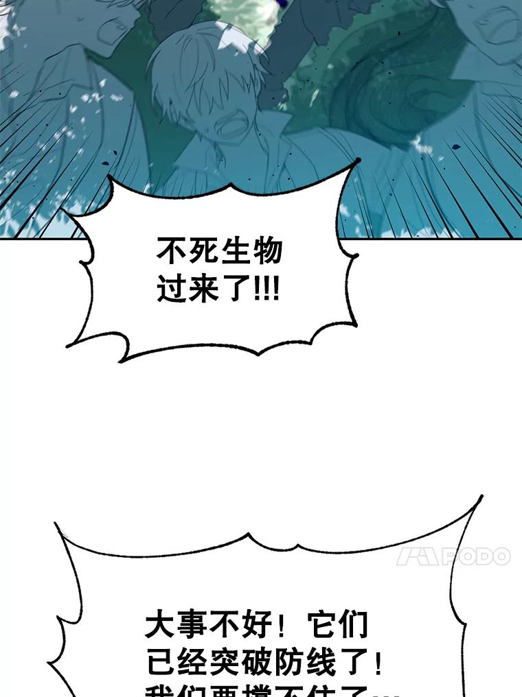 《林德尔又出什么事了？》3.辞去神官 第44页