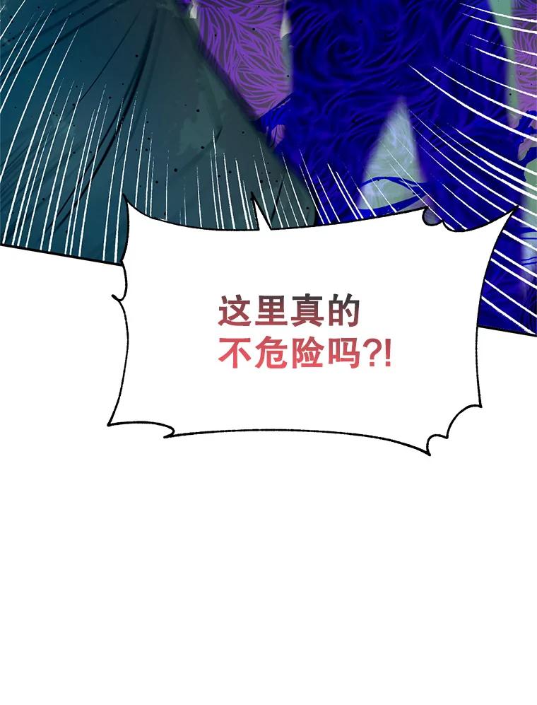 《林德尔又出什么事了？》3.辞去神官 第75页