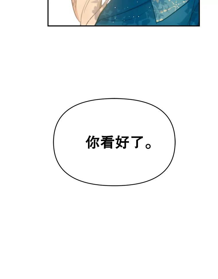 《林德尔又出什么事了？》3.辞去神官 第60页