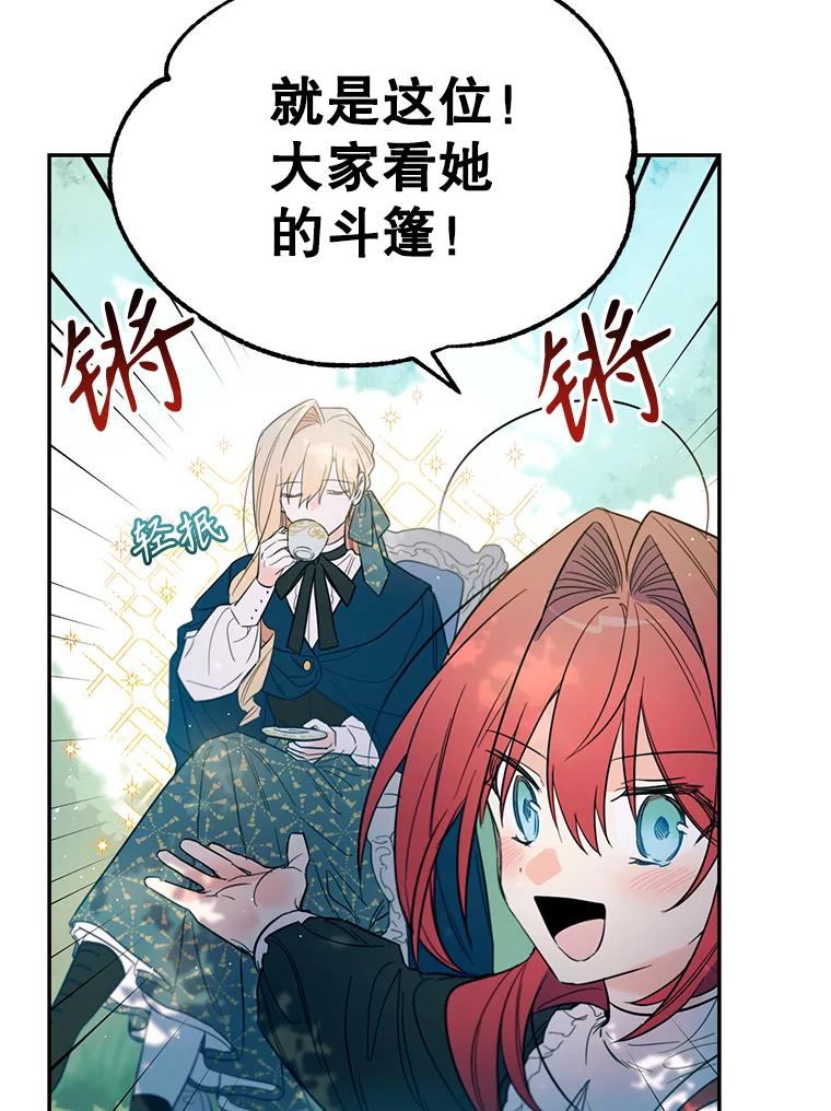 《林德尔又出什么事了？》3.辞去神官 第32页