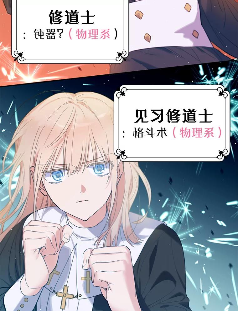 《林德尔又出什么事了？》3.辞去神官 第82页