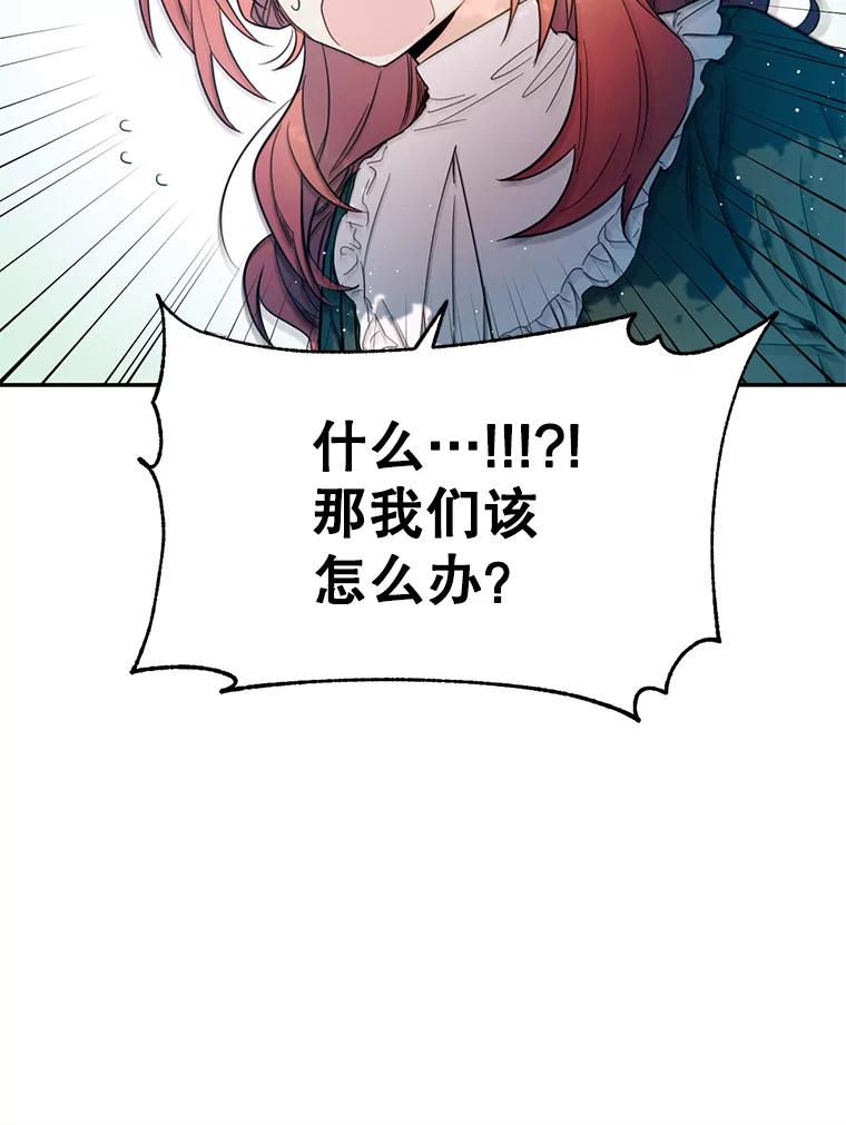 《林德尔又出什么事了？》3.辞去神官 第42页