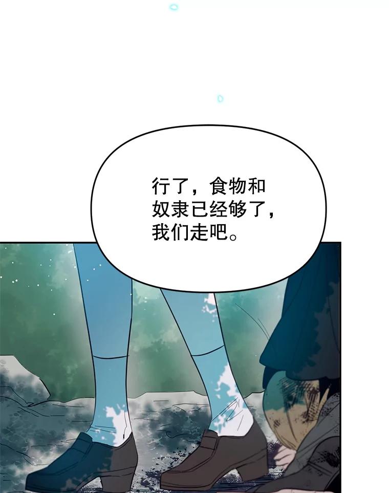 《林德尔又出什么事了？》3.辞去神官 第102页
