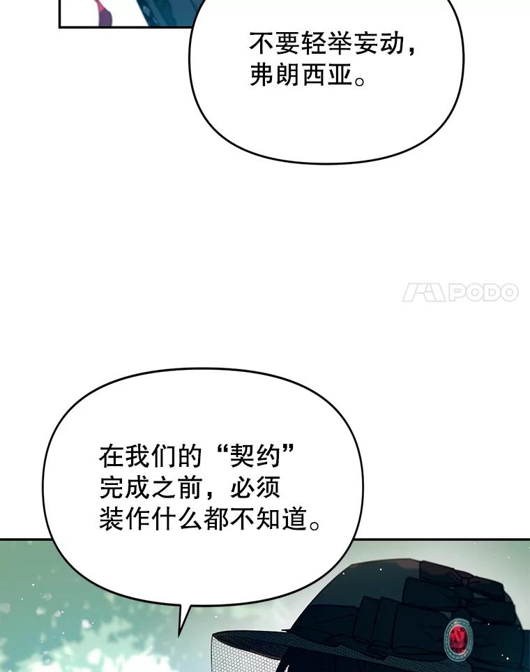 《林德尔又出什么事了？》3.辞去神官 第100页