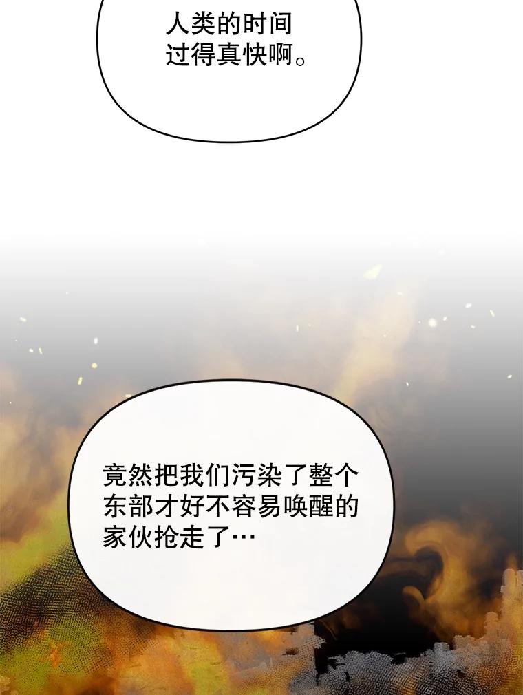 《林德尔又出什么事了？》3.辞去神官 第91页