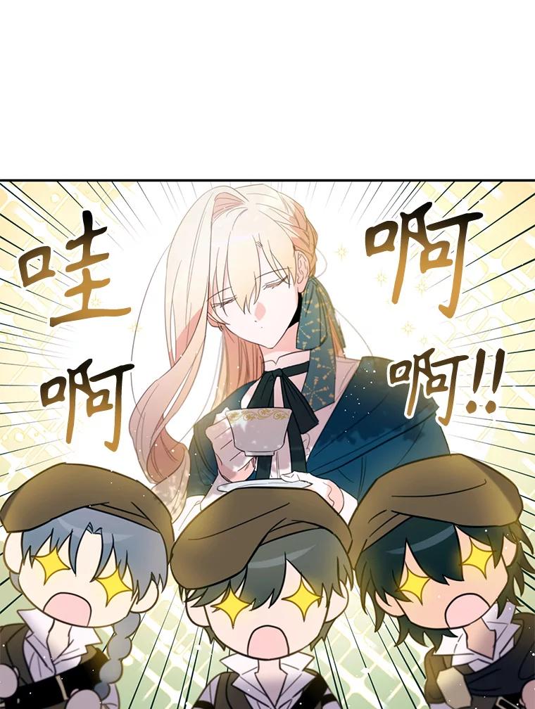 《林德尔又出什么事了？》3.辞去神官 第36页