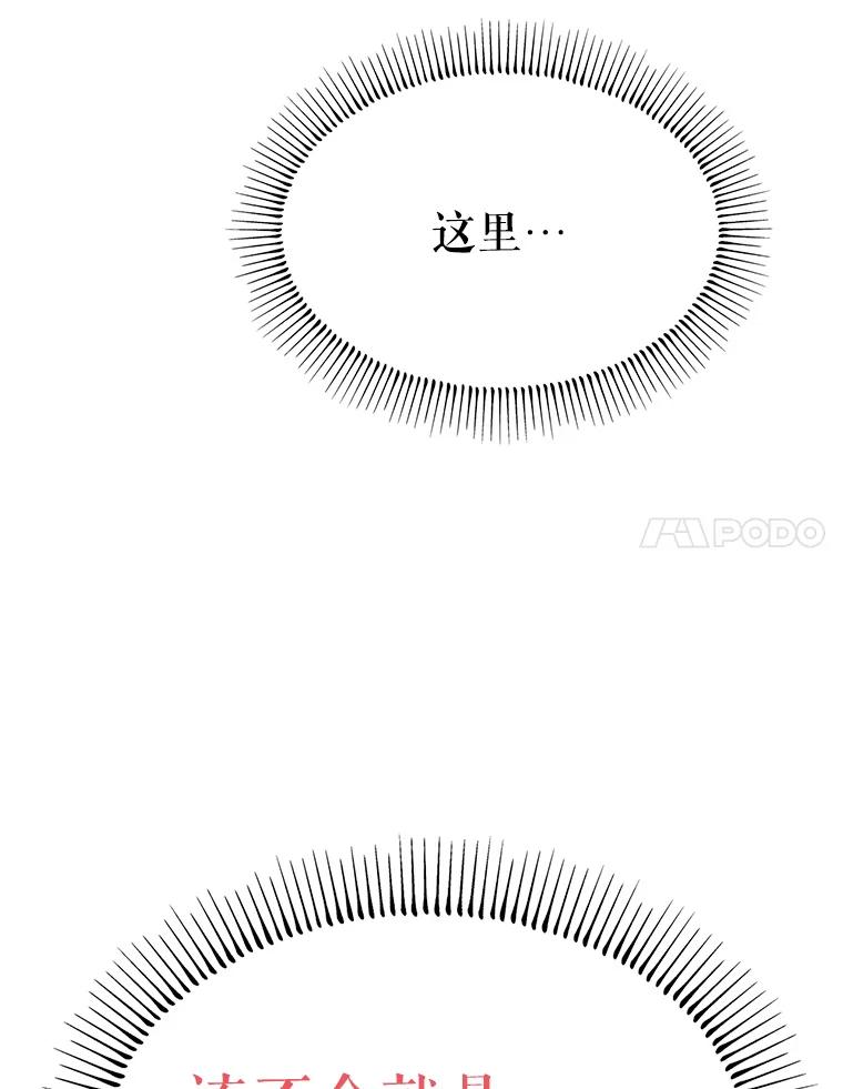 《林德尔又出什么事了？》3.辞去神官 第8页