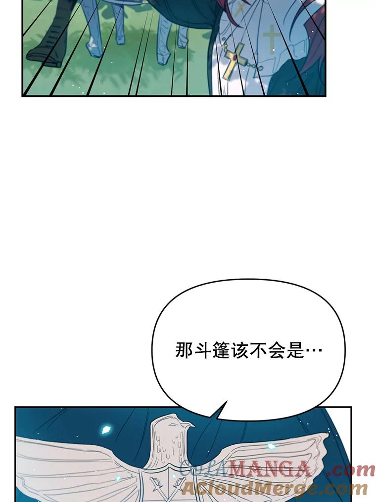 《林德尔又出什么事了？》3.辞去神官 第33页
