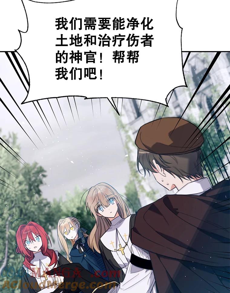 《林德尔又出什么事了？》3.辞去神官 第21页