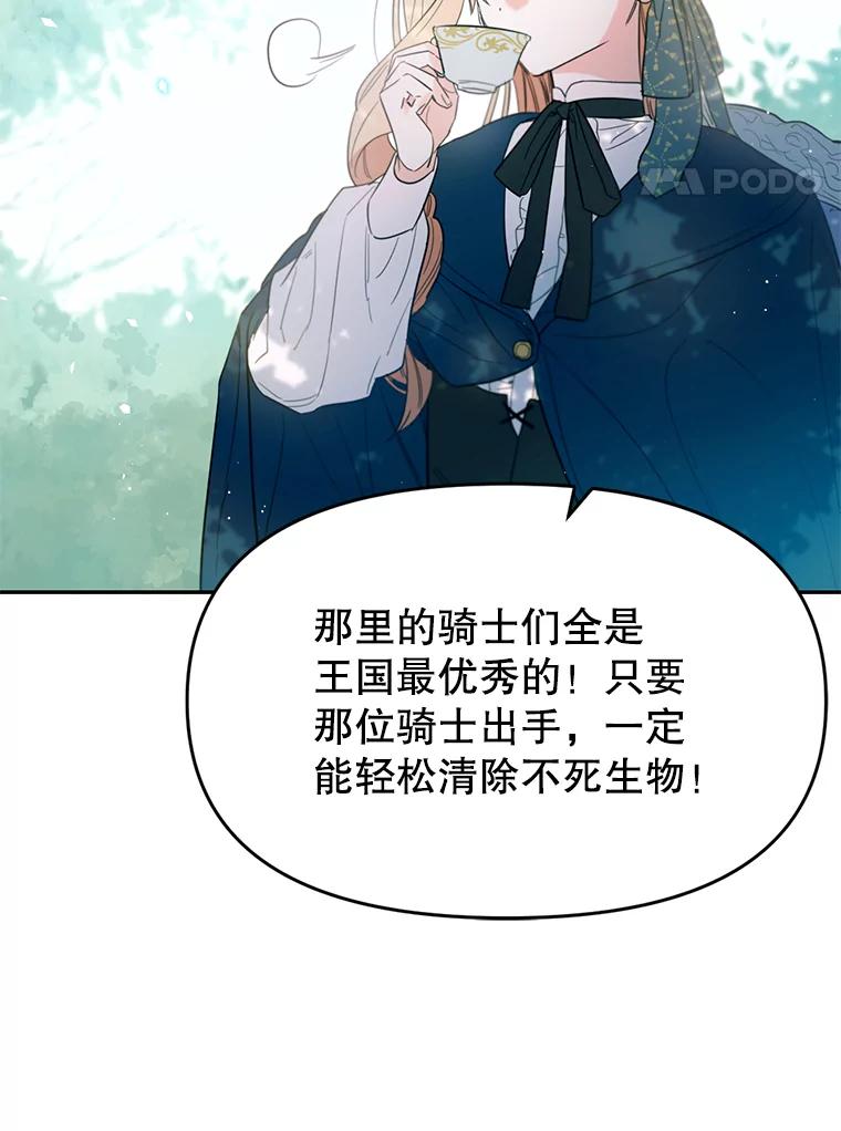 《林德尔又出什么事了？》3.辞去神官 第35页