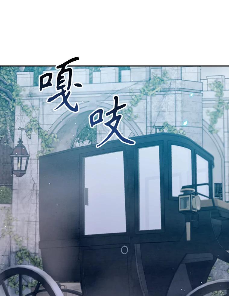 《林德尔又出什么事了？》3.辞去神官 第3页