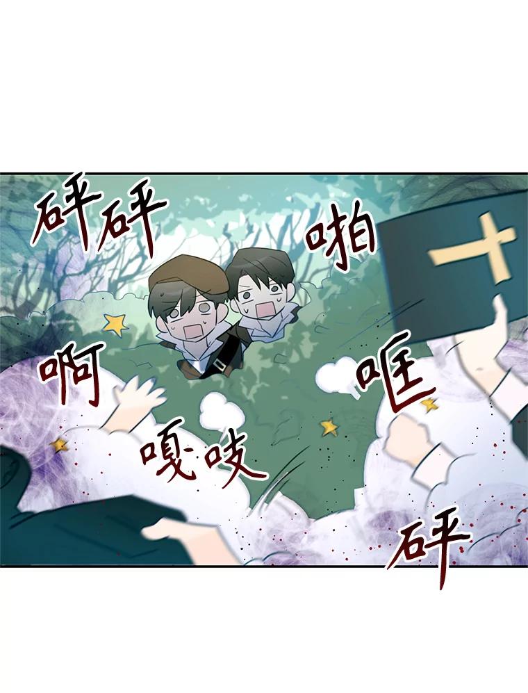 《林德尔又出什么事了？》3.辞去神官 第76页