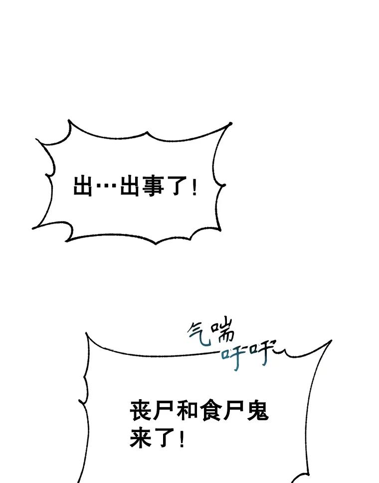 《林德尔又出什么事了？》3.辞去神官 第19页