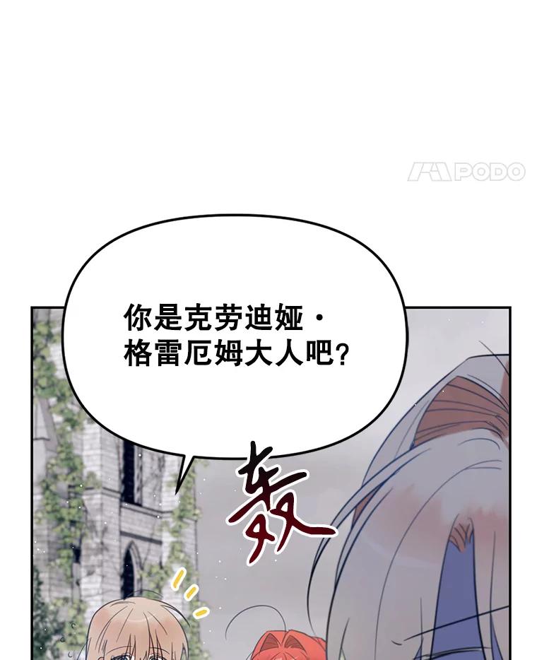 《林德尔又出什么事了？》3.辞去神官 第15页