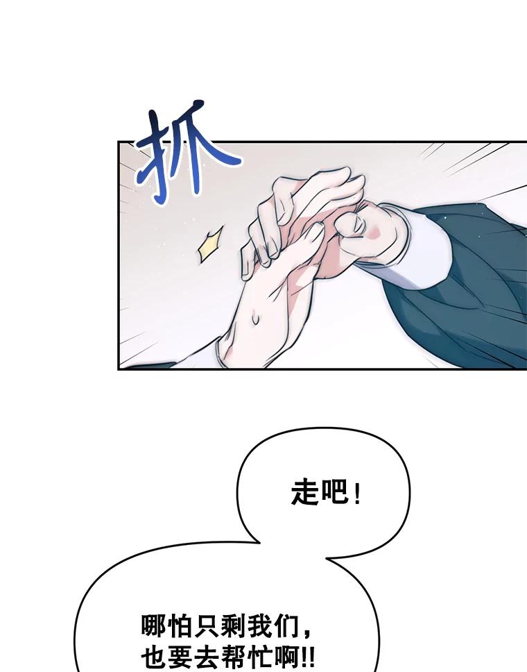 《林德尔又出什么事了？》3.辞去神官 第24页