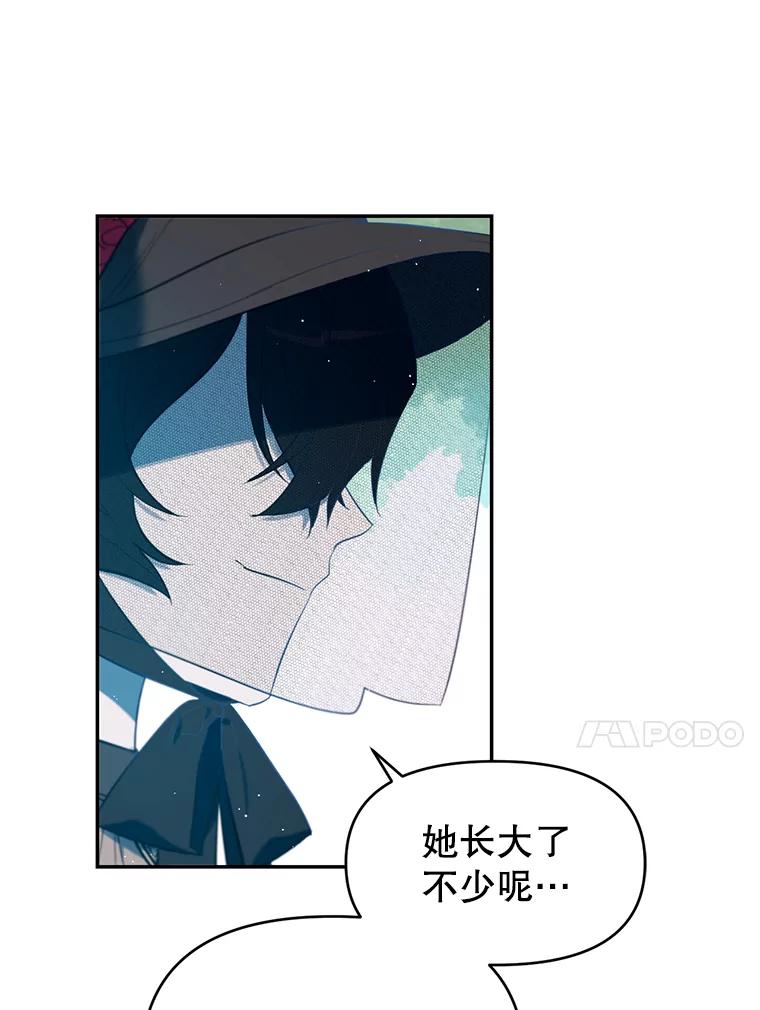《林德尔又出什么事了？》3.辞去神官 第90页