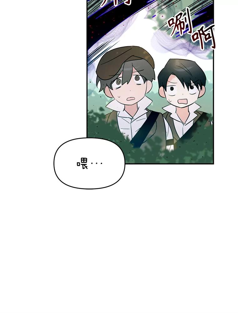 《林德尔又出什么事了？》3.辞去神官 第79页