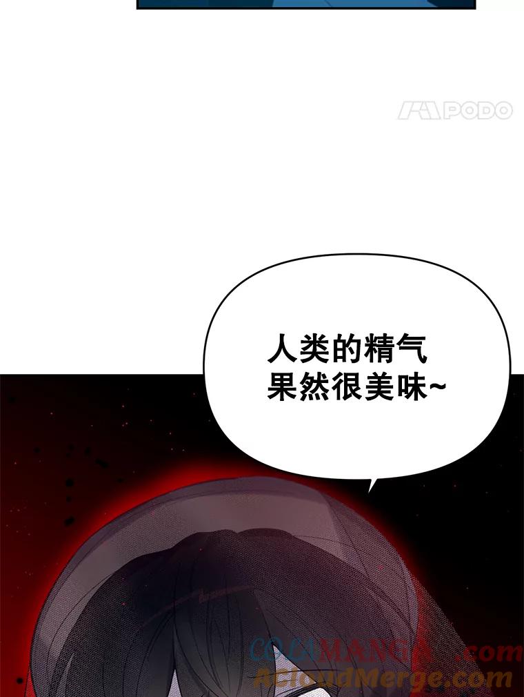 《林德尔又出什么事了？》3.辞去神官 第97页
