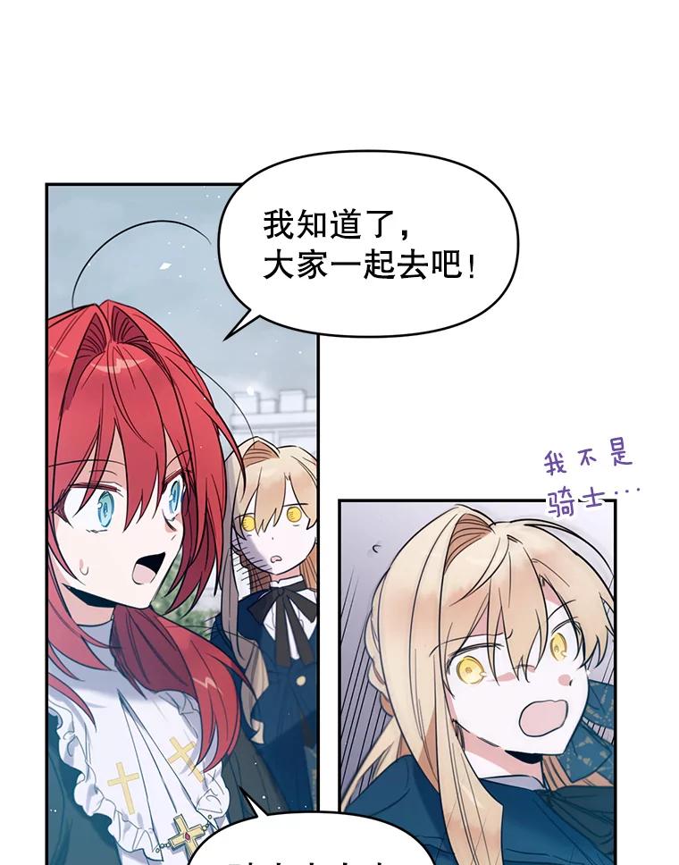 《林德尔又出什么事了？》3.辞去神官 第26页