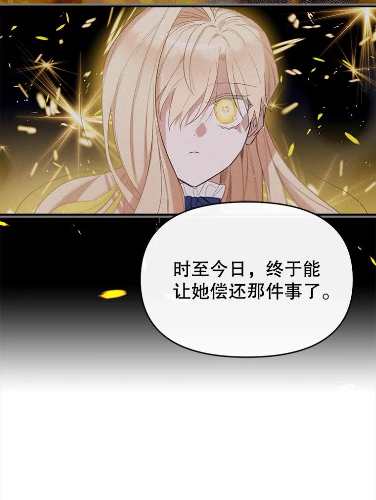 《林德尔又出什么事了？》3.辞去神官 第92页