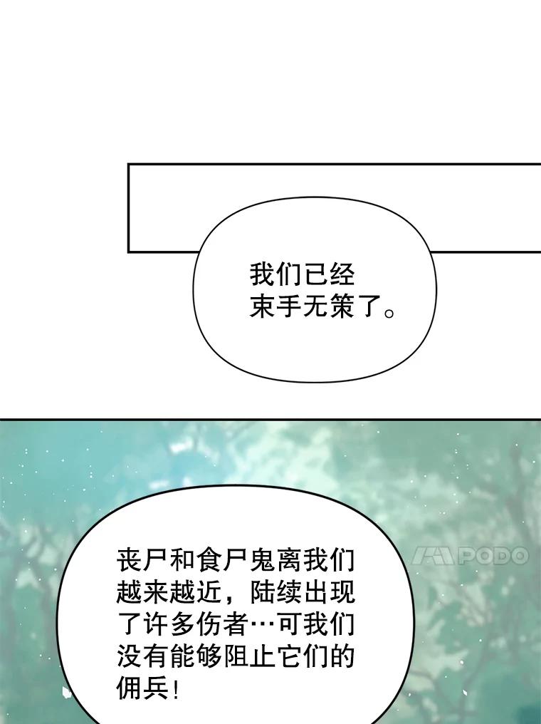 《林德尔又出什么事了？》3.辞去神官 第28页