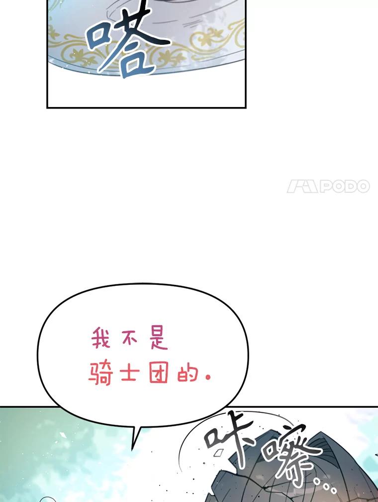 《林德尔又出什么事了？》3.辞去神官 第38页