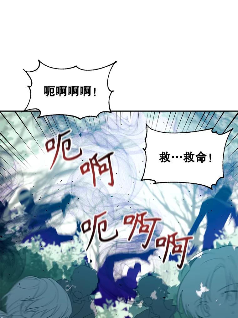 《林德尔又出什么事了？》3.辞去神官 第43页