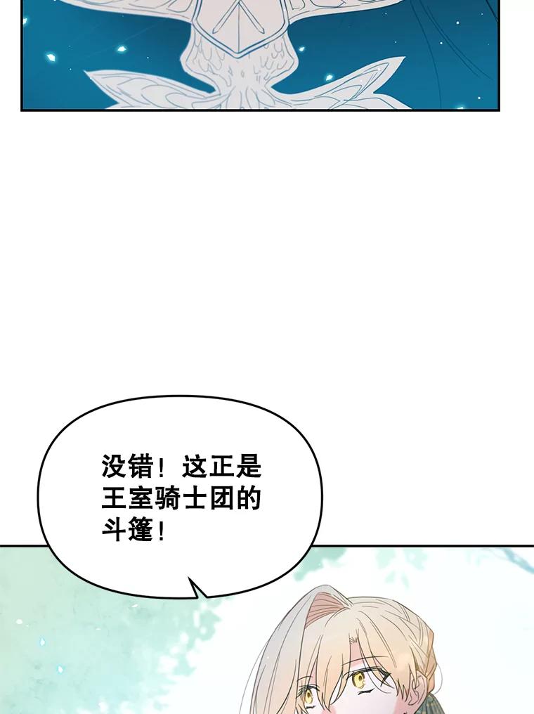《林德尔又出什么事了？》3.辞去神官 第34页