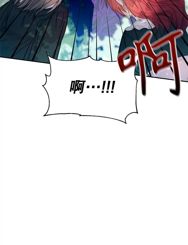 《林德尔又出什么事了？》3.辞去神官 第70页