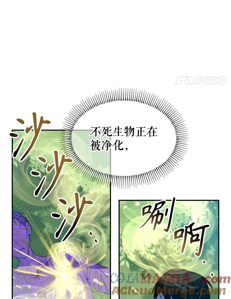 《林德尔又出什么事了？》3.辞去神官 第61页