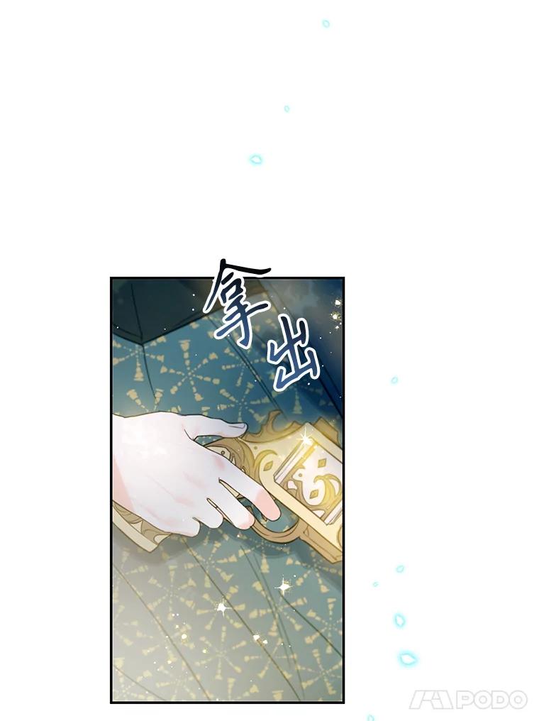 《林德尔又出什么事了？》3.辞去神官 第48页