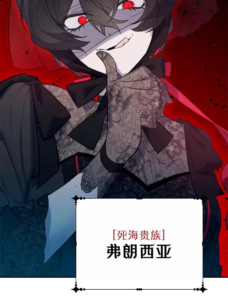 《林德尔又出什么事了？》3.辞去神官 第98页