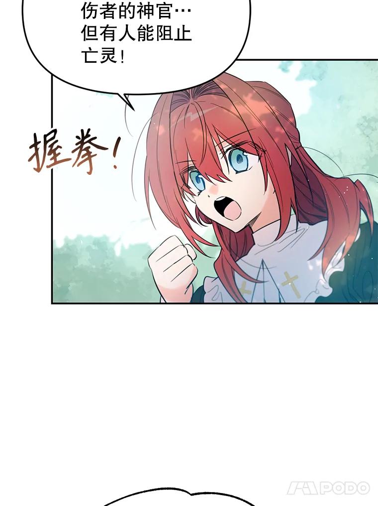 《林德尔又出什么事了？》3.辞去神官 第31页