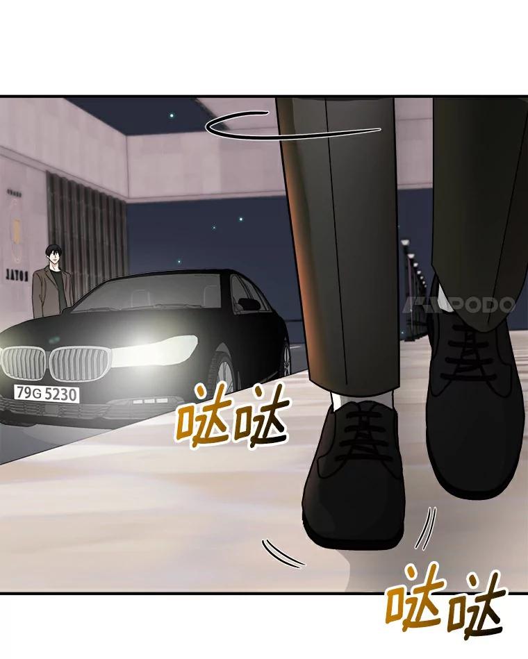 《必须同寝才可以》50.正式交往吧 第74页