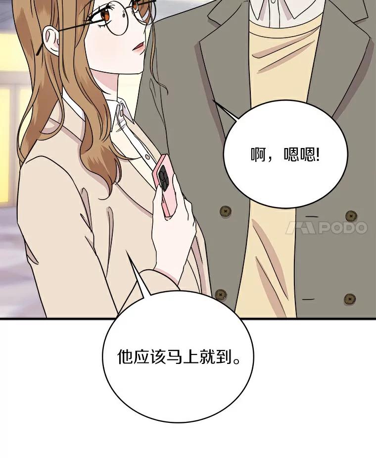 《必须同寝才可以》50.正式交往吧 第15页