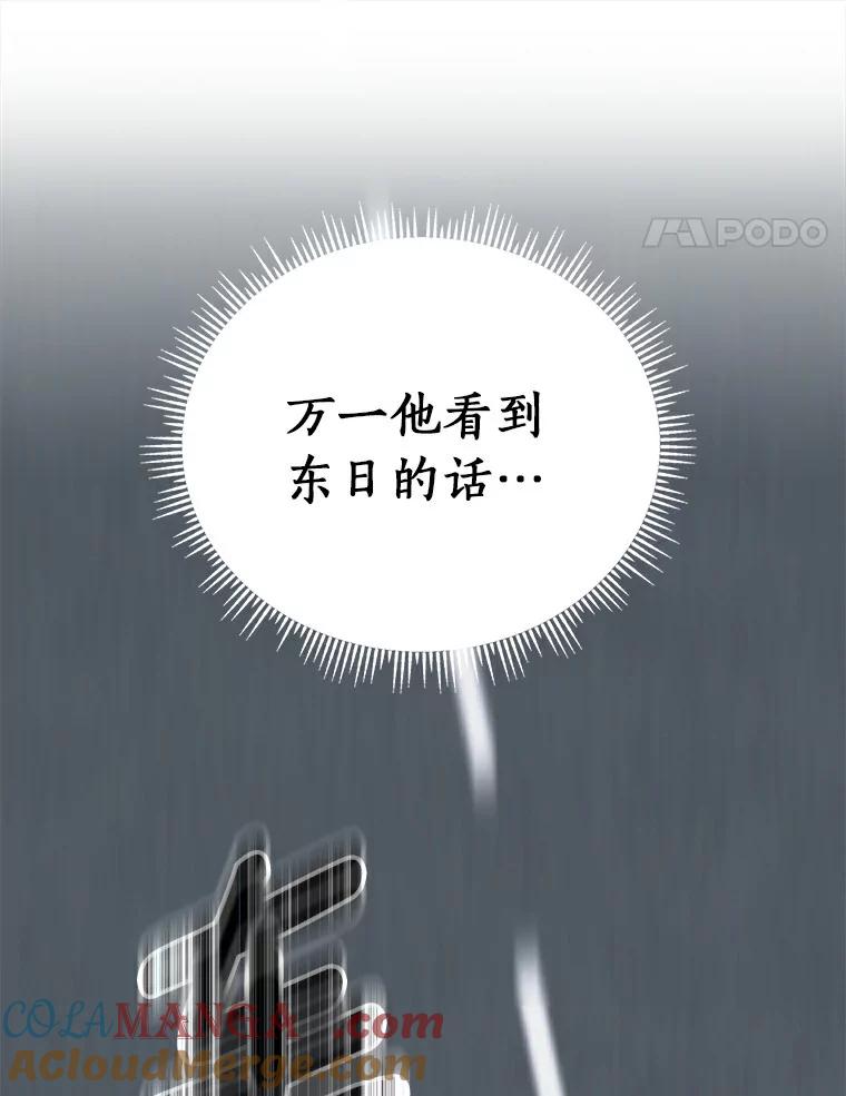 《必须同寝才可以》50.正式交往吧 第29页