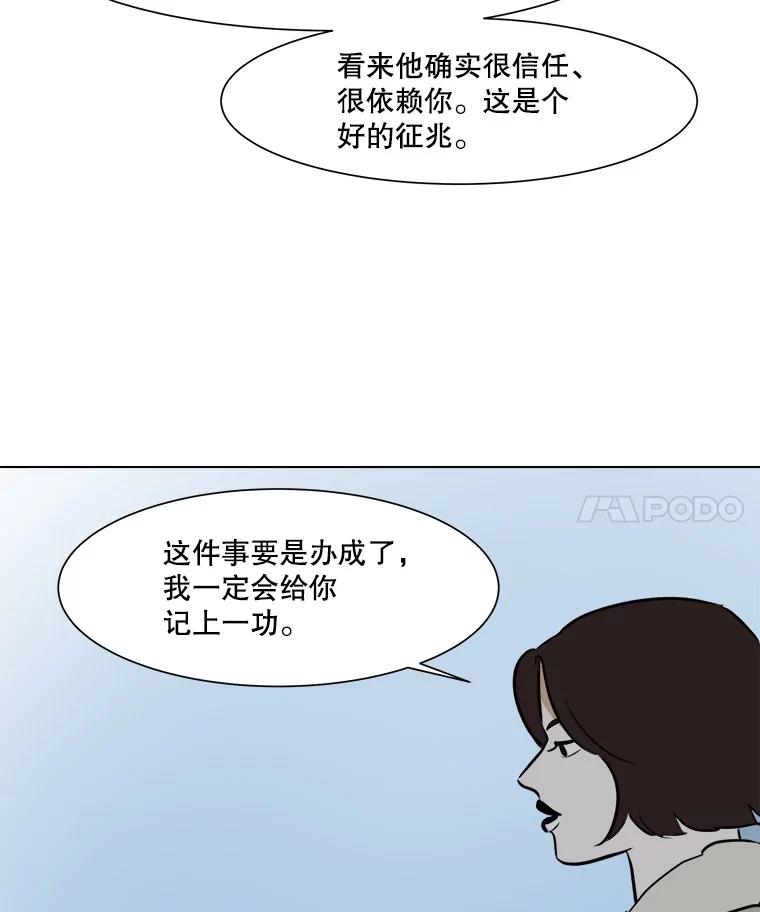 《寻找小艾》49.开业（1） 第45页