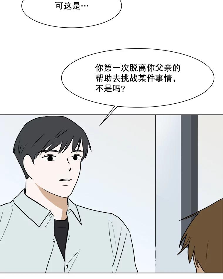 《寻找小艾》49.开业（1） 第9页