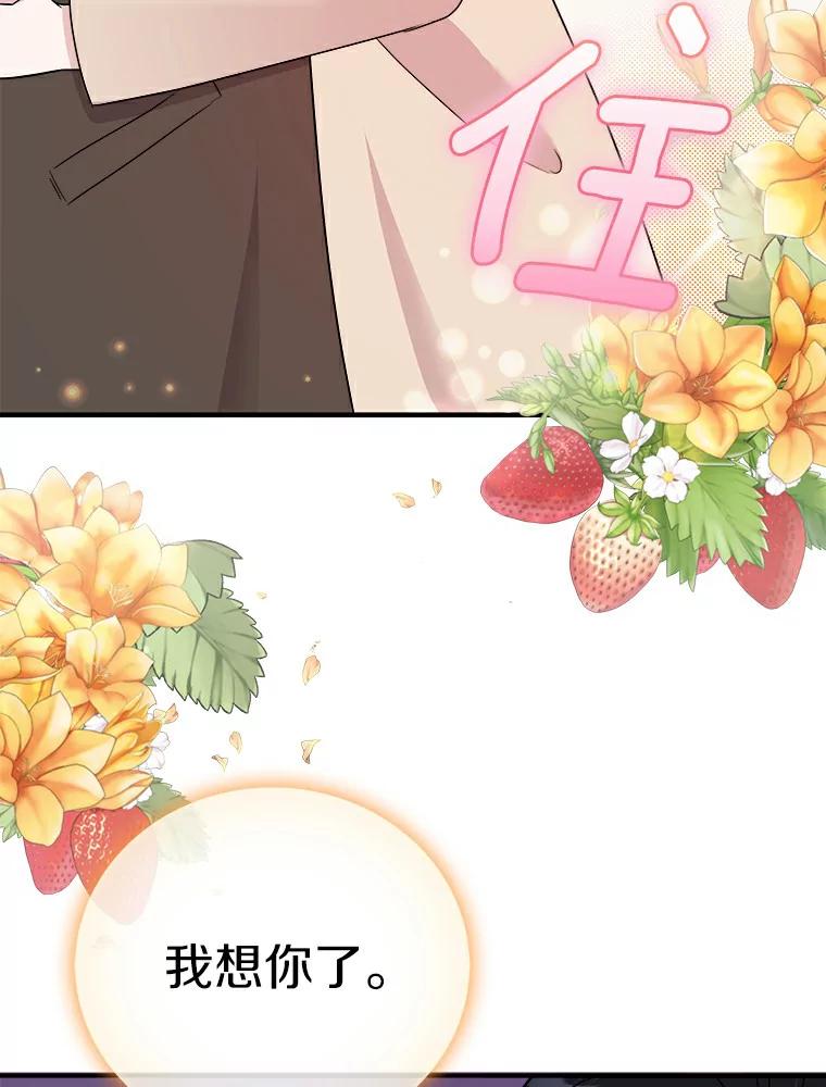 《必须同寝才可以》50.正式交往吧 第59页