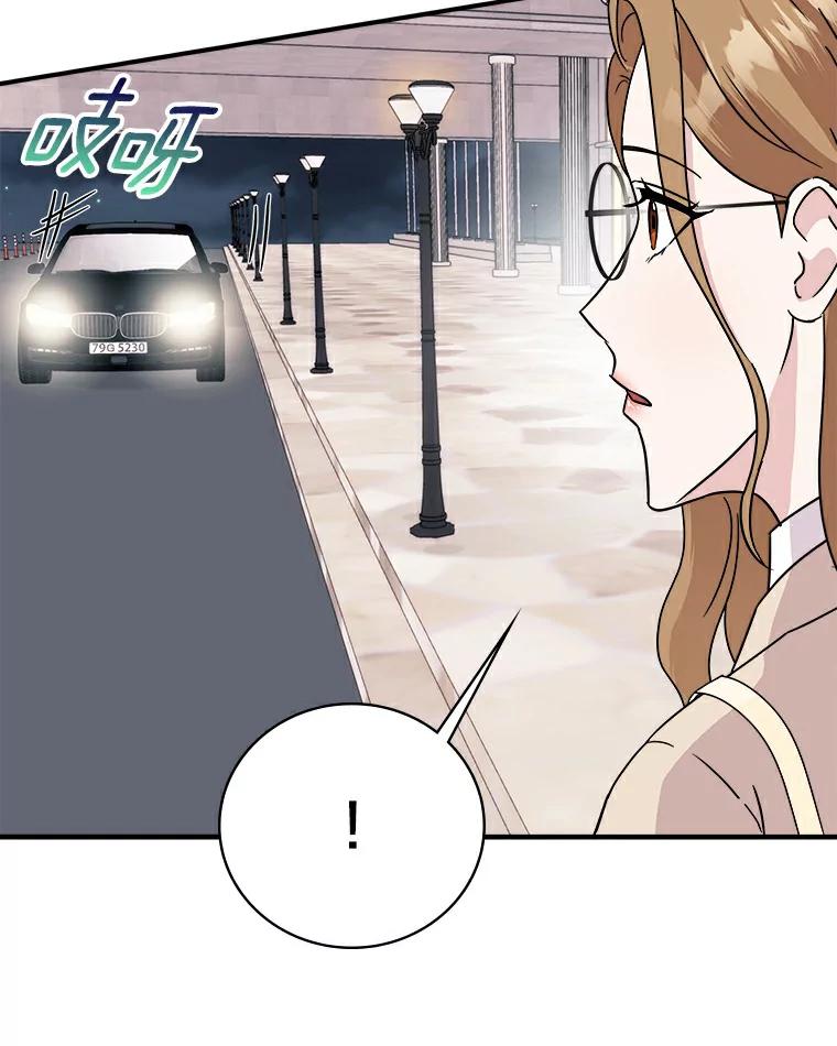 《必须同寝才可以》50.正式交往吧 第43页