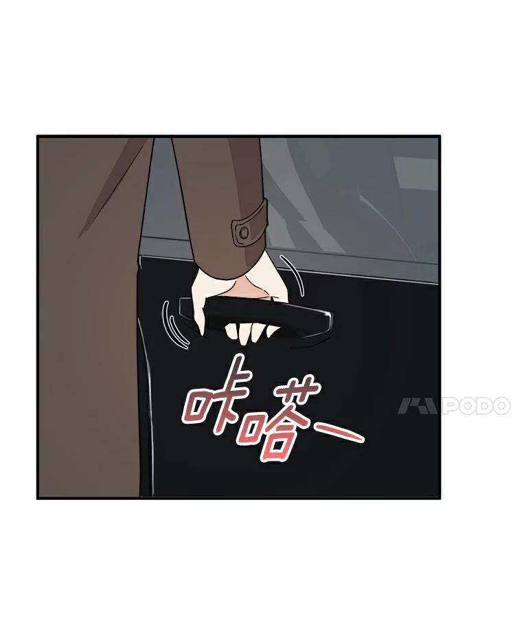 《必须同寝才可以》50.正式交往吧 第63页