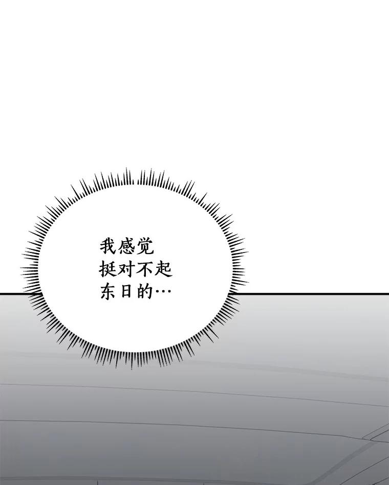 《必须同寝才可以》50.正式交往吧 第75页